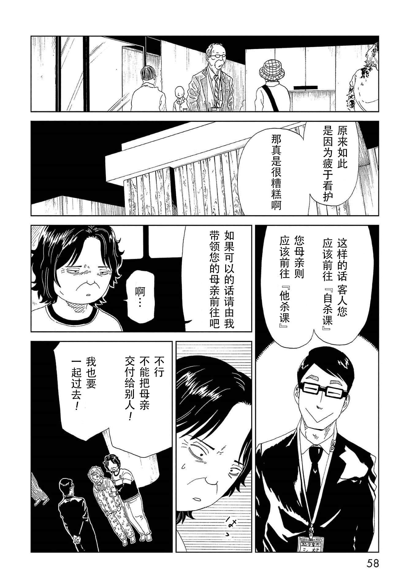 第41话 托付（2）