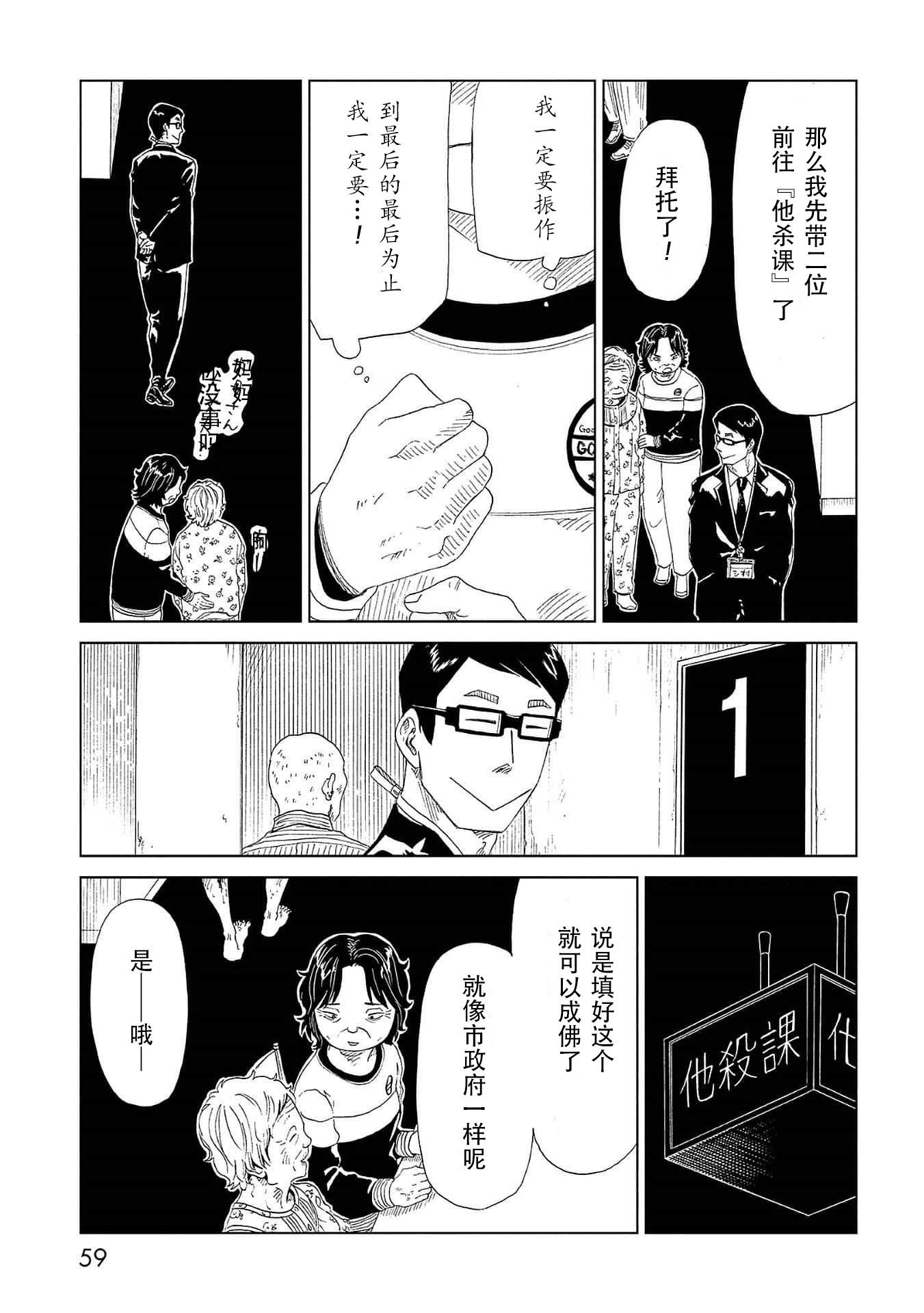 第41话 托付（2）