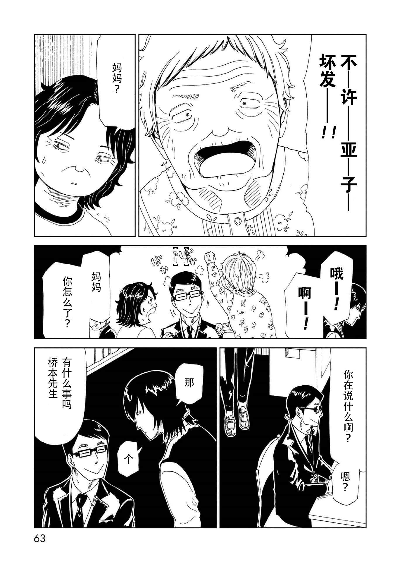 第41话 托付（2）