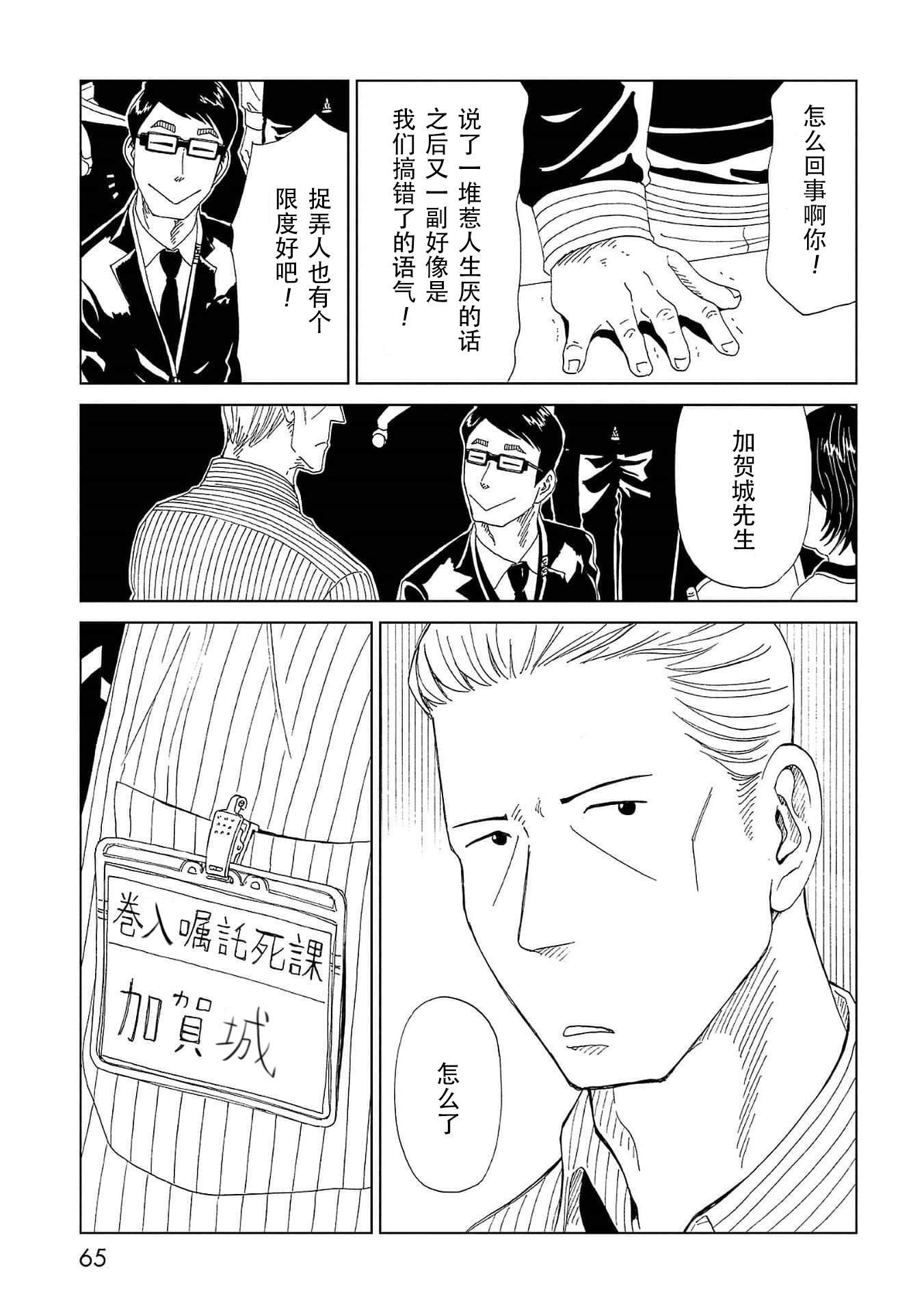 第41话 托付（2）