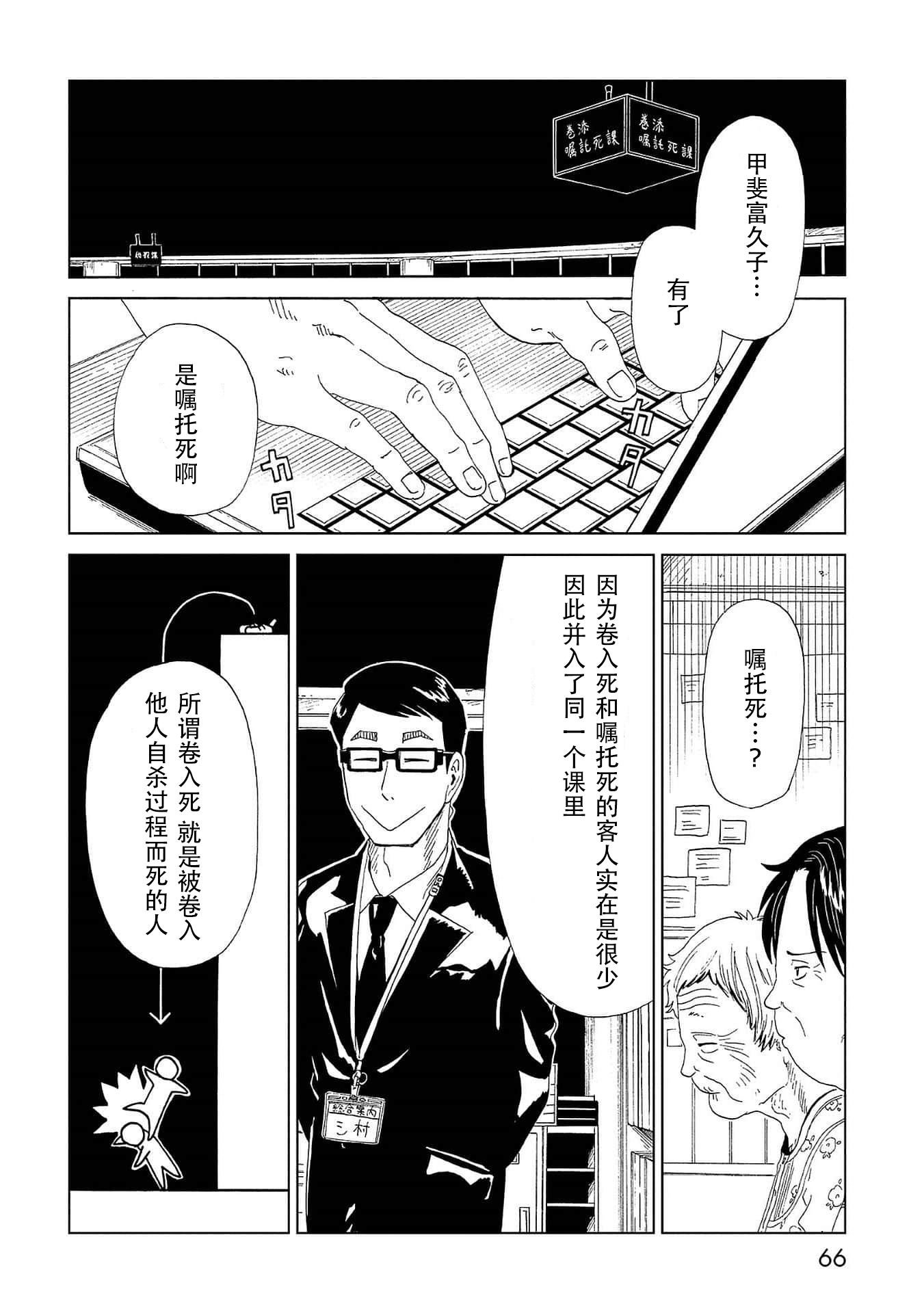 第41话 托付（2）