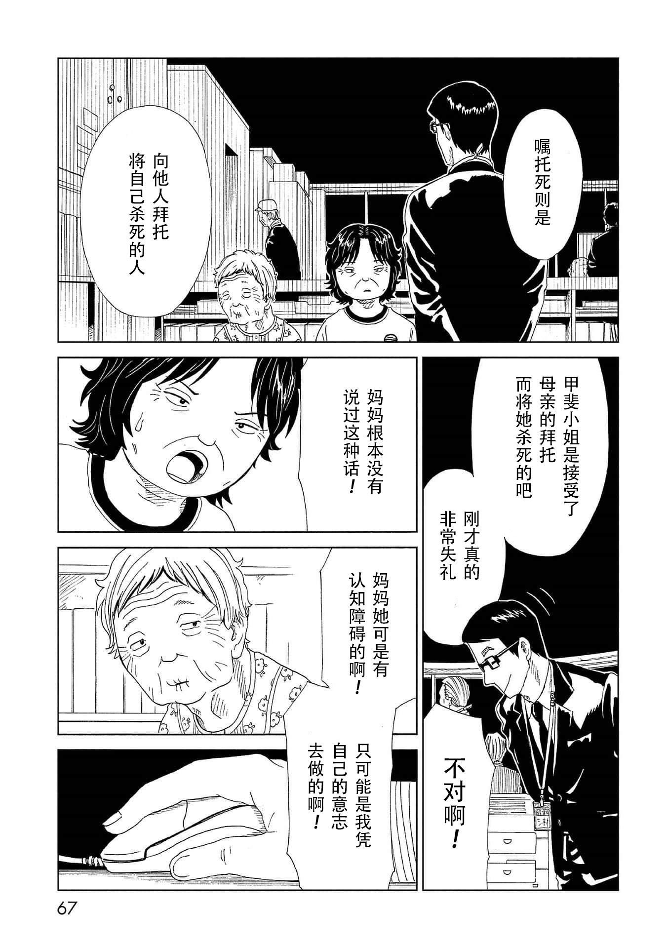 第41话 托付（2）