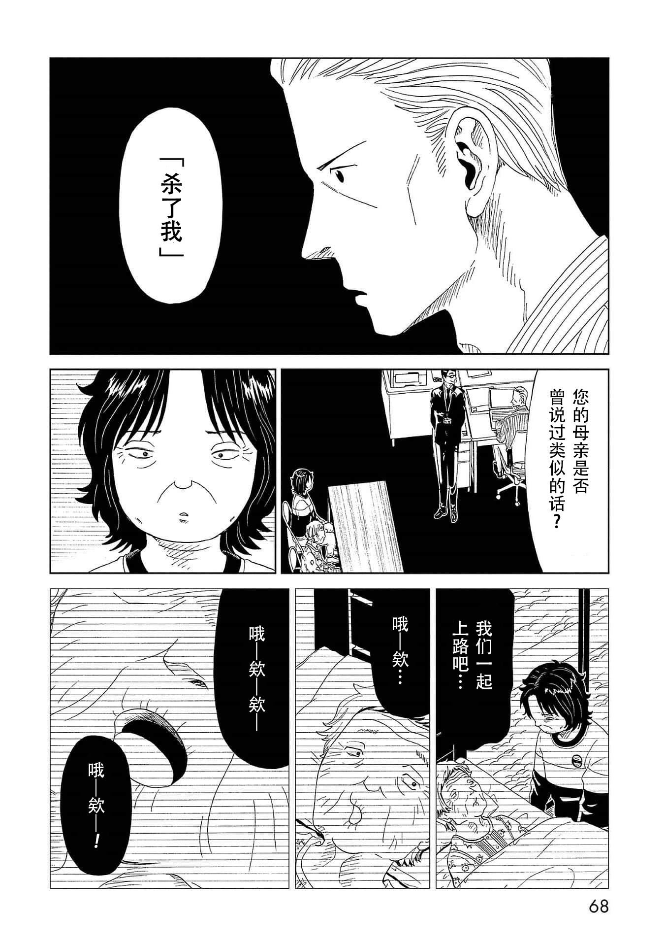 第41话 托付（2）