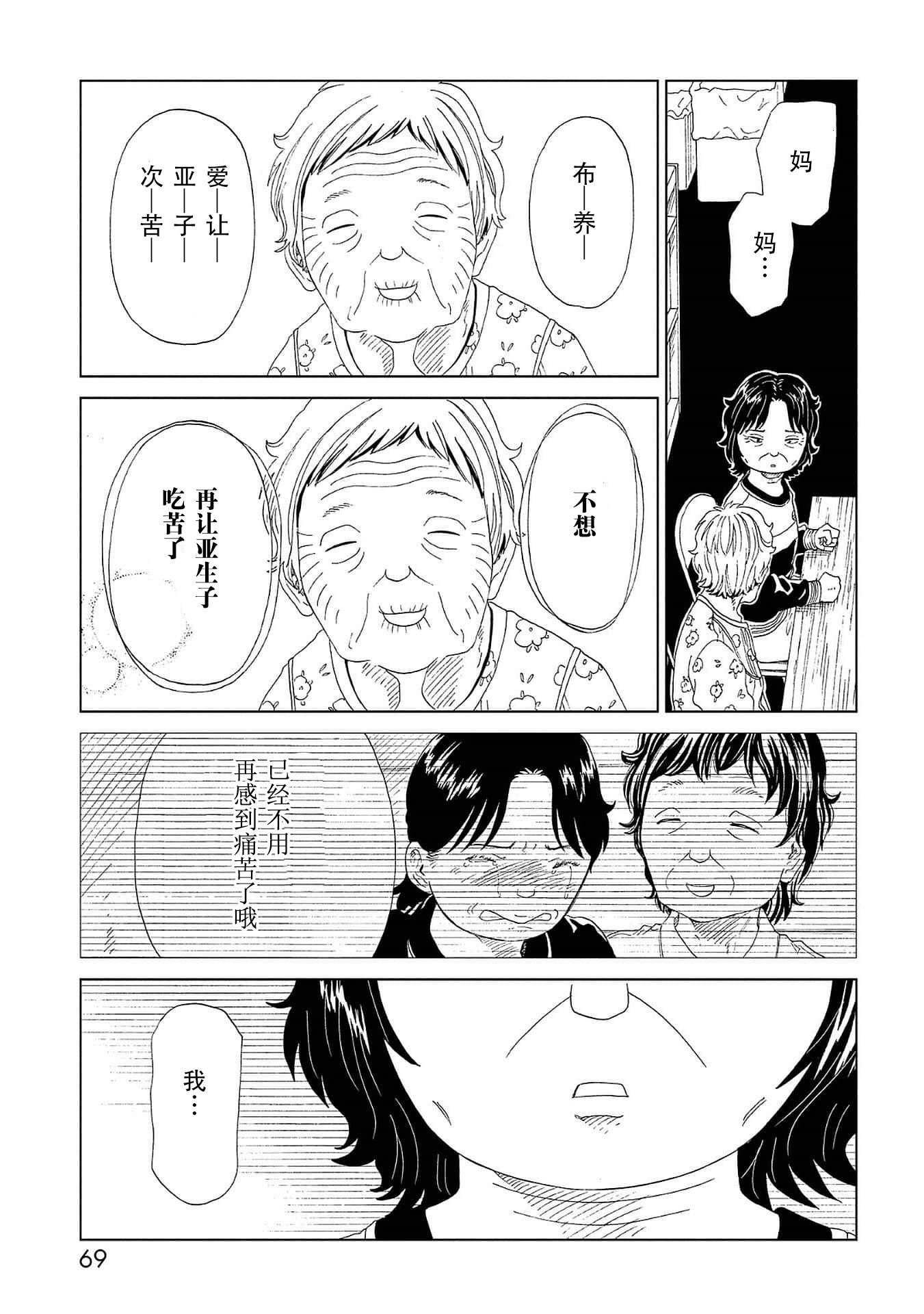 第41话 托付（2）