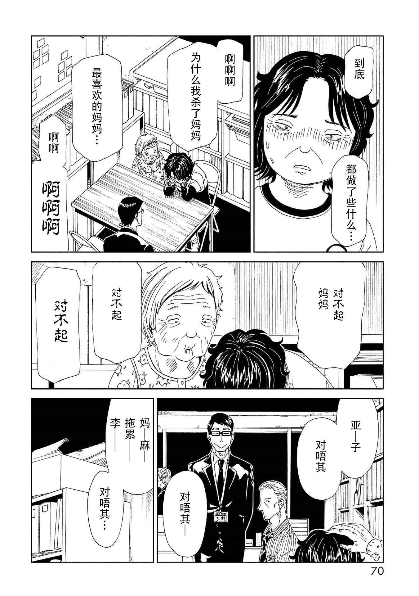 第41话 托付（2）