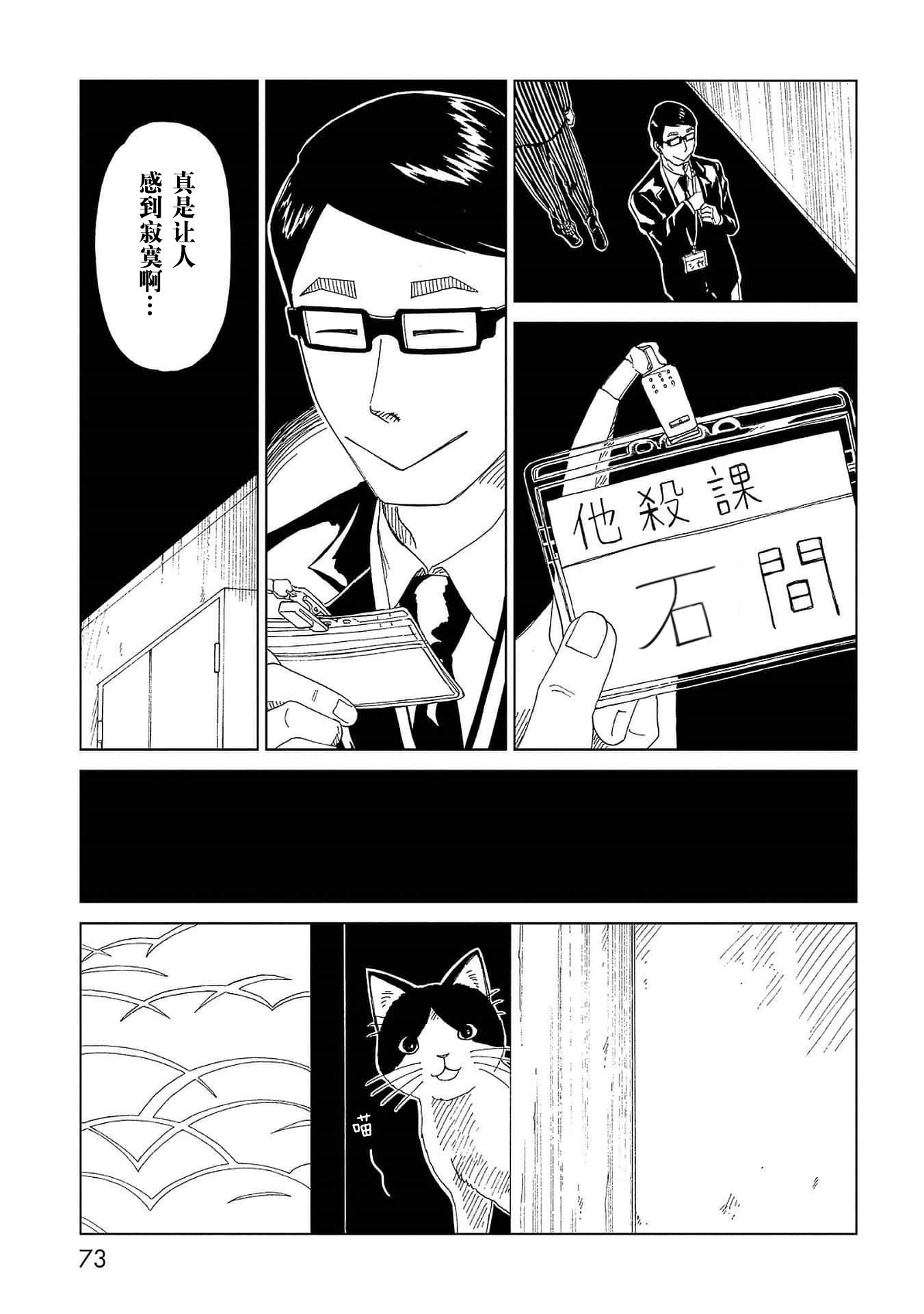 第41话 托付（2）