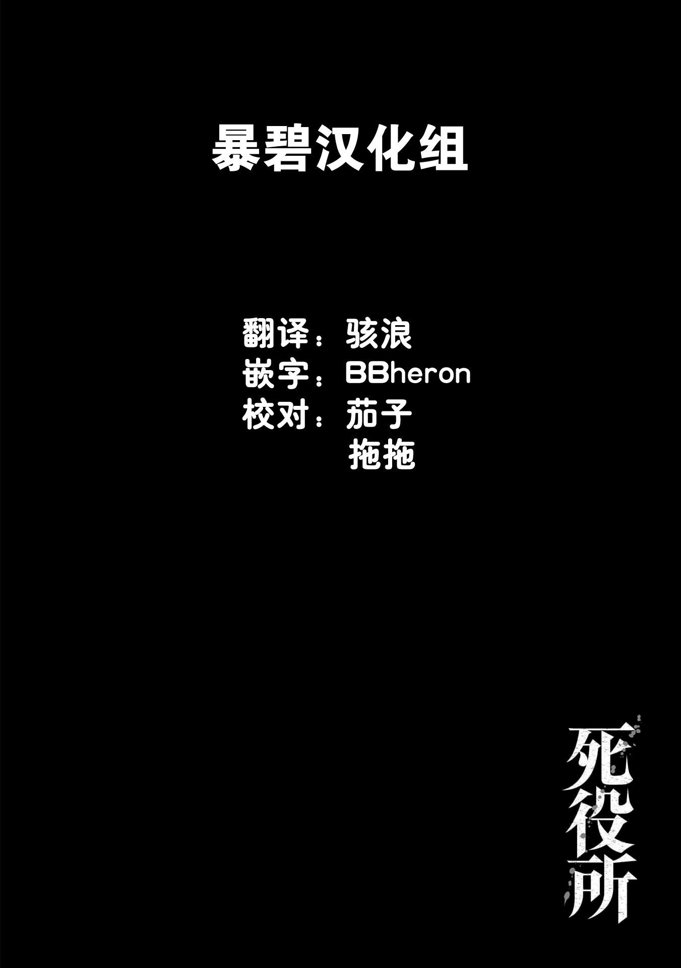 第41话 托付（2）
