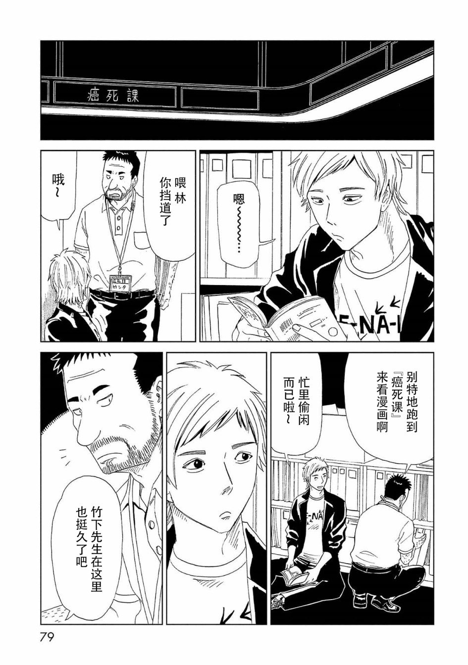 第42话 应留之物