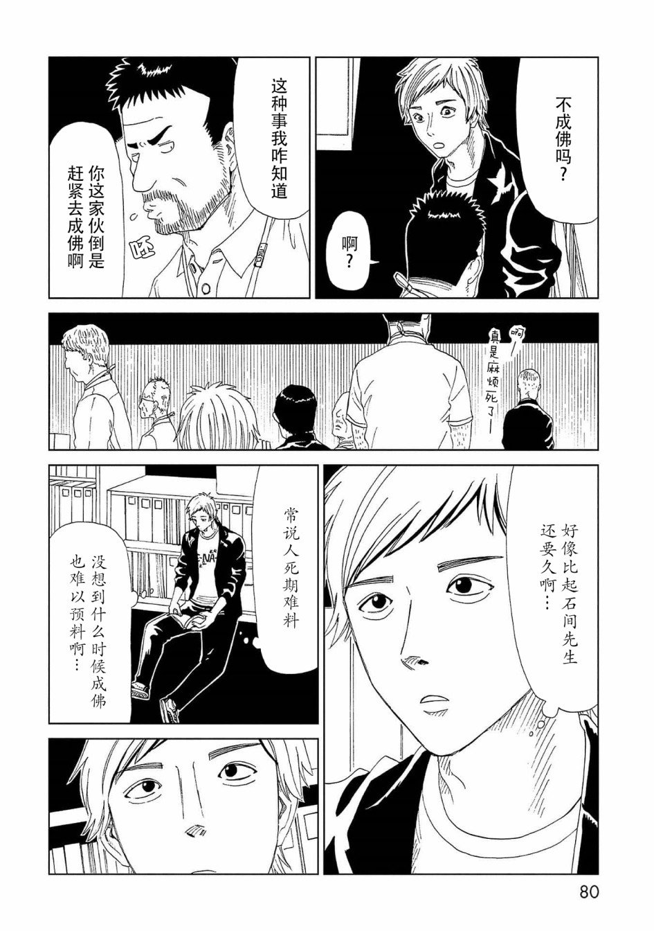 第42话 应留之物