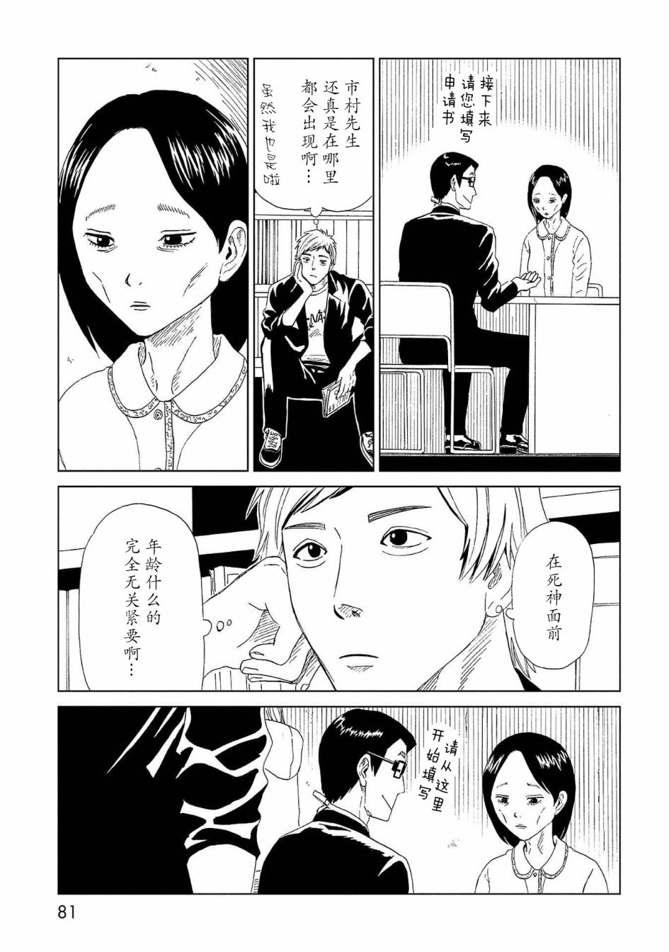 第42话 应留之物