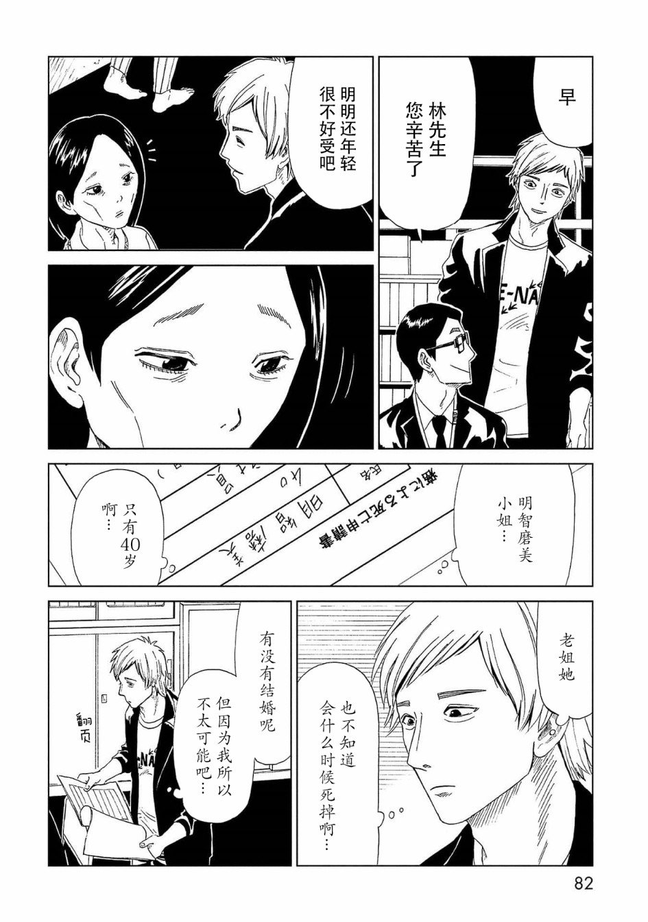 第42话 应留之物