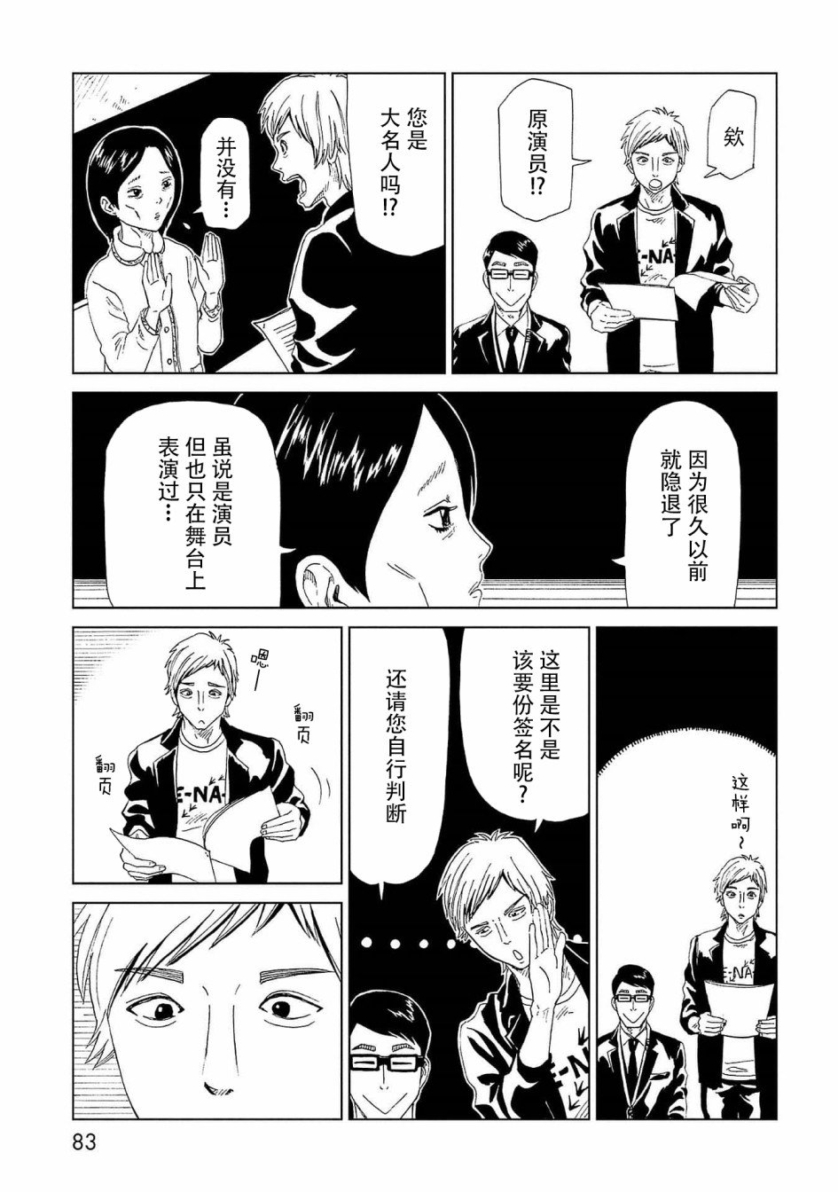 第42话 应留之物