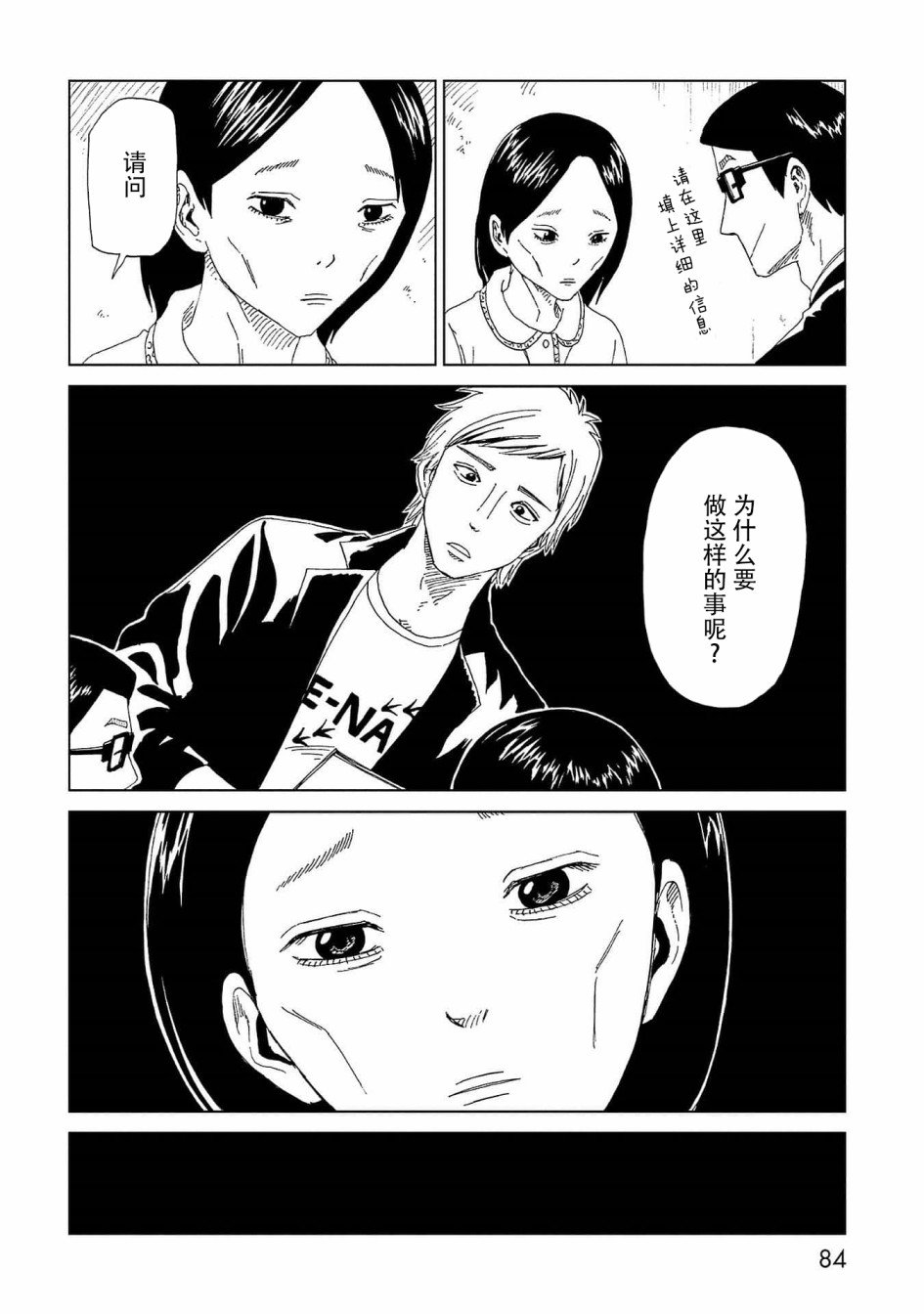 第42话 应留之物