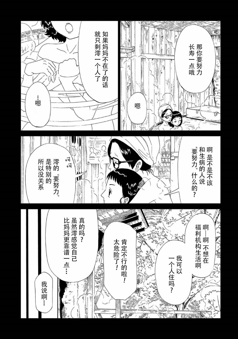 第42话 应留之物