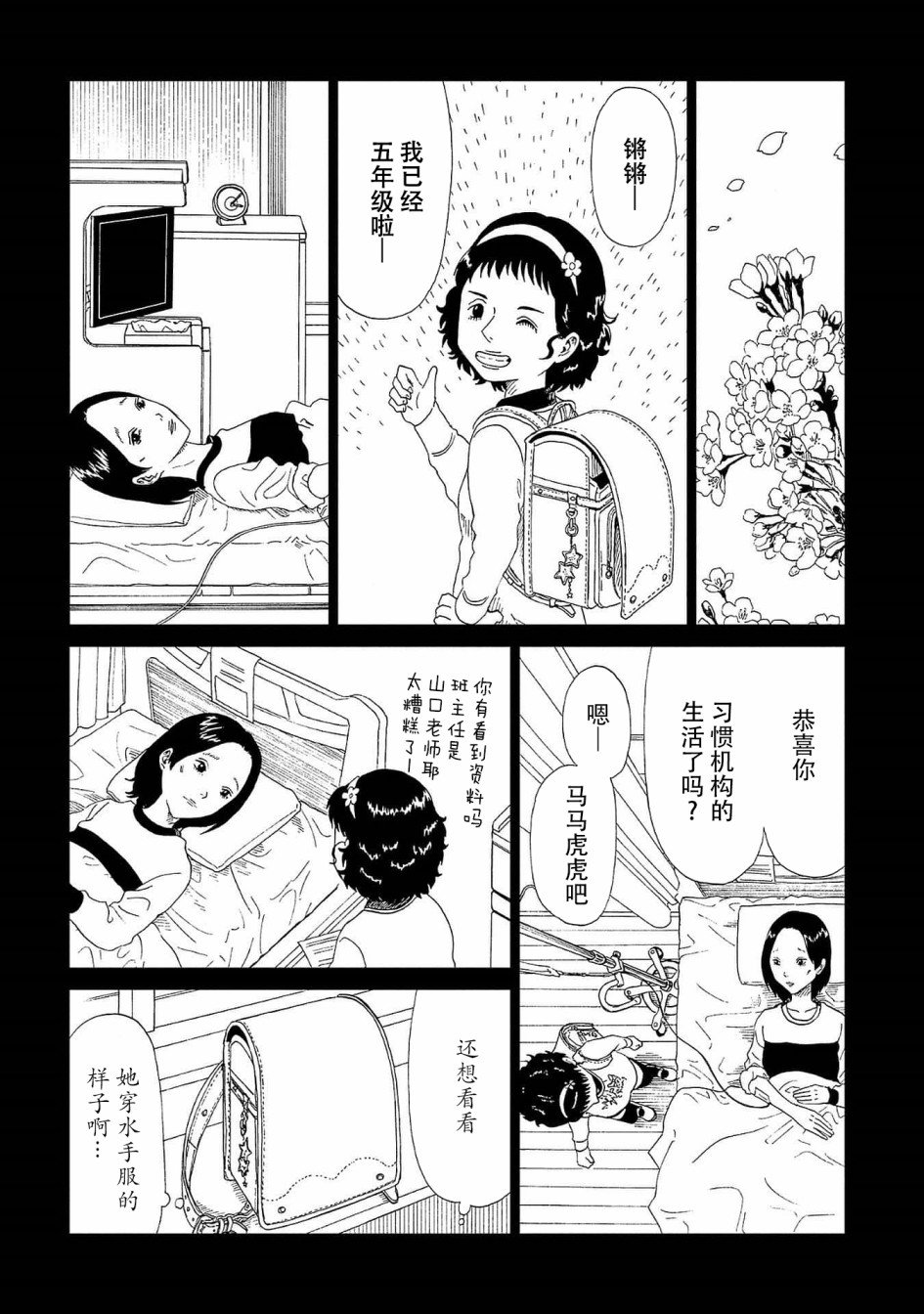 第42话 应留之物