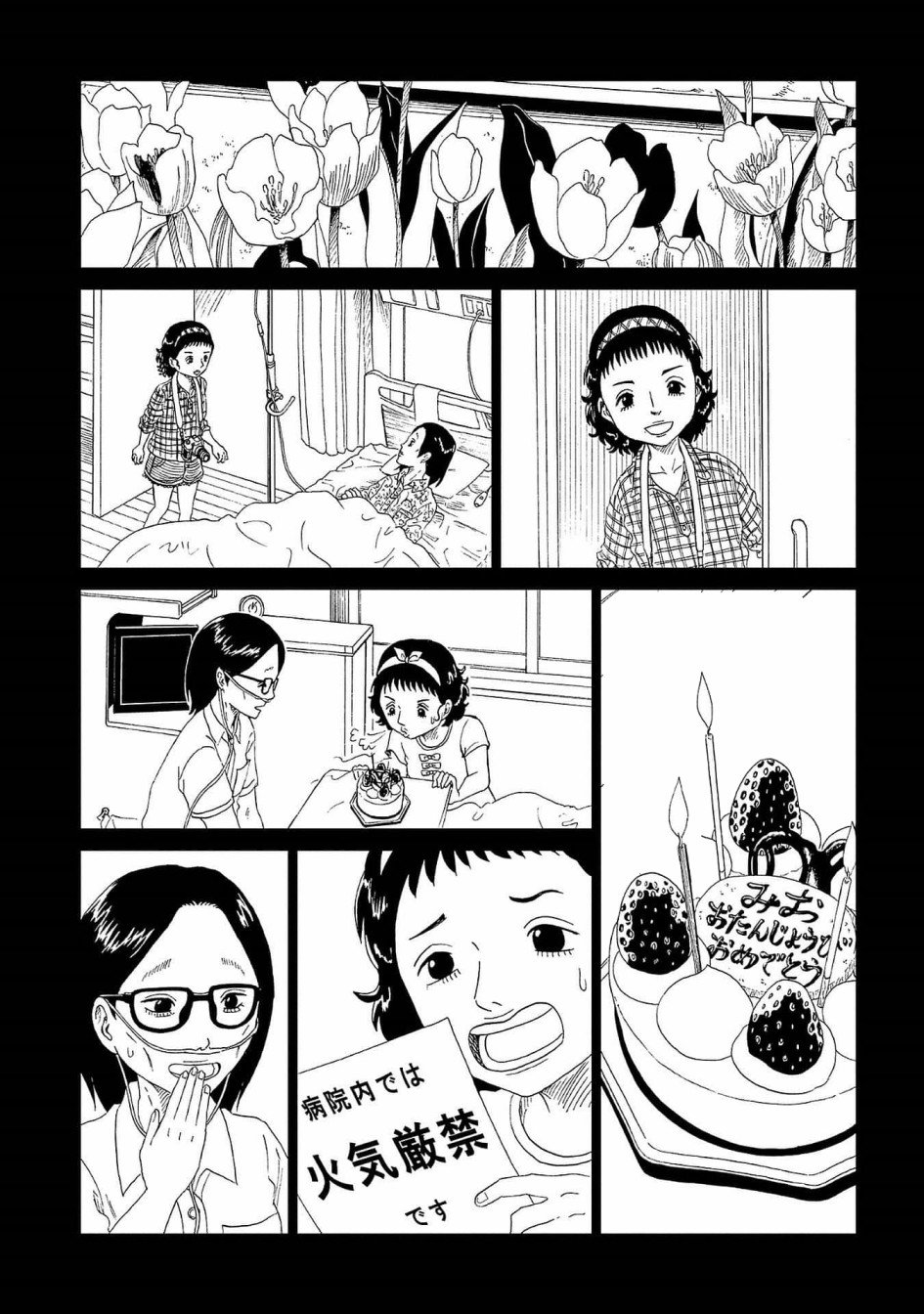 第42话 应留之物