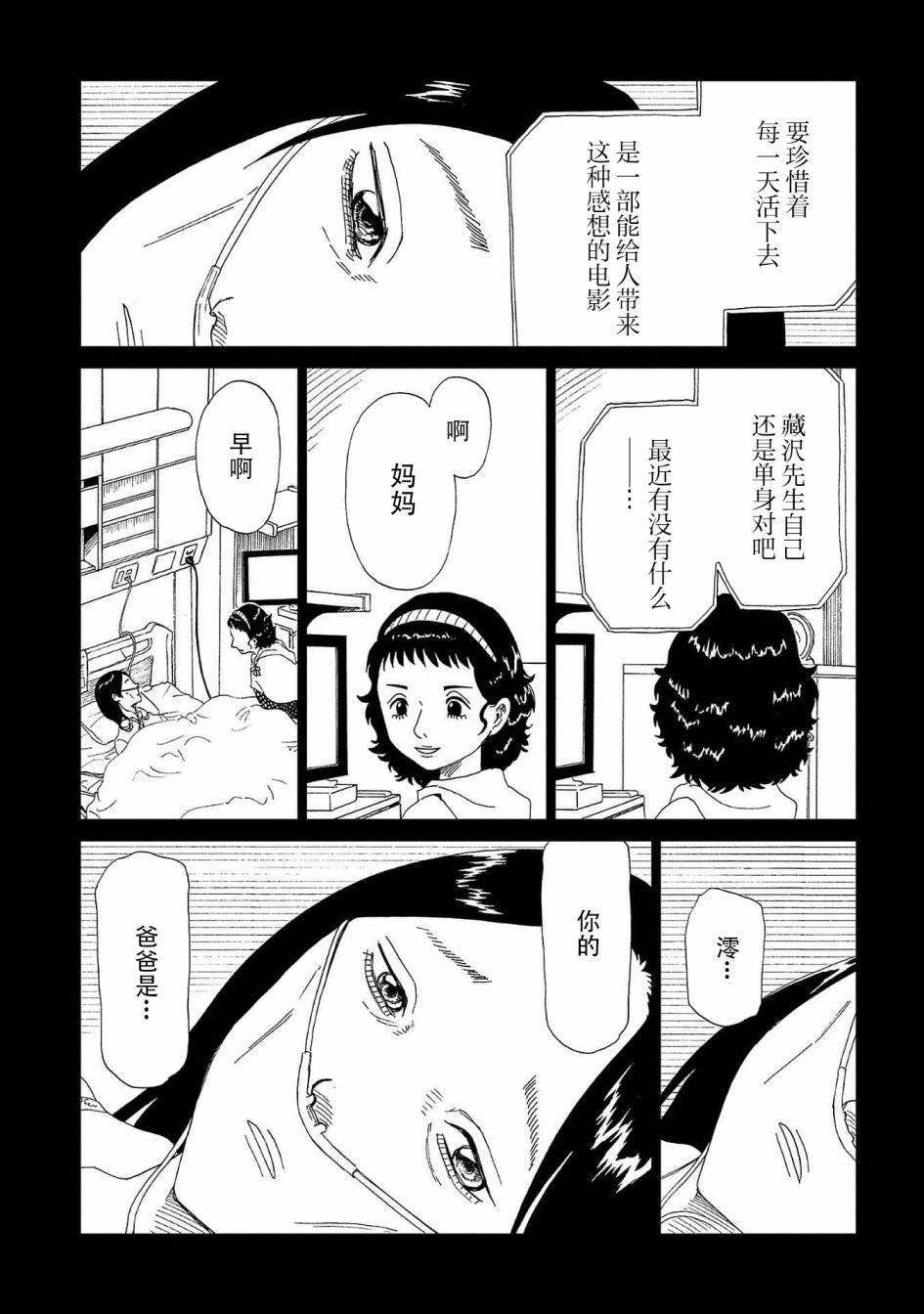 第42话 应留之物