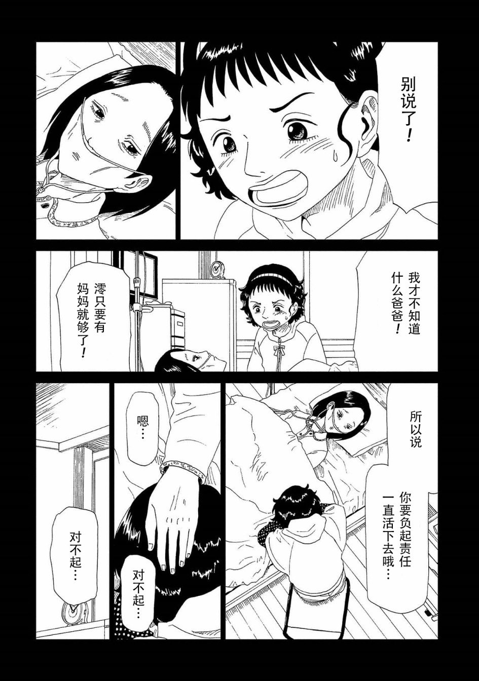 第42话 应留之物