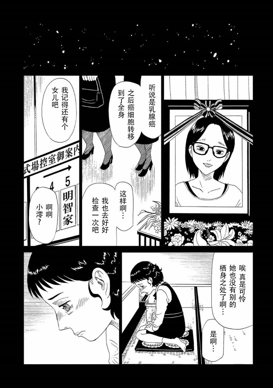 第42话 应留之物
