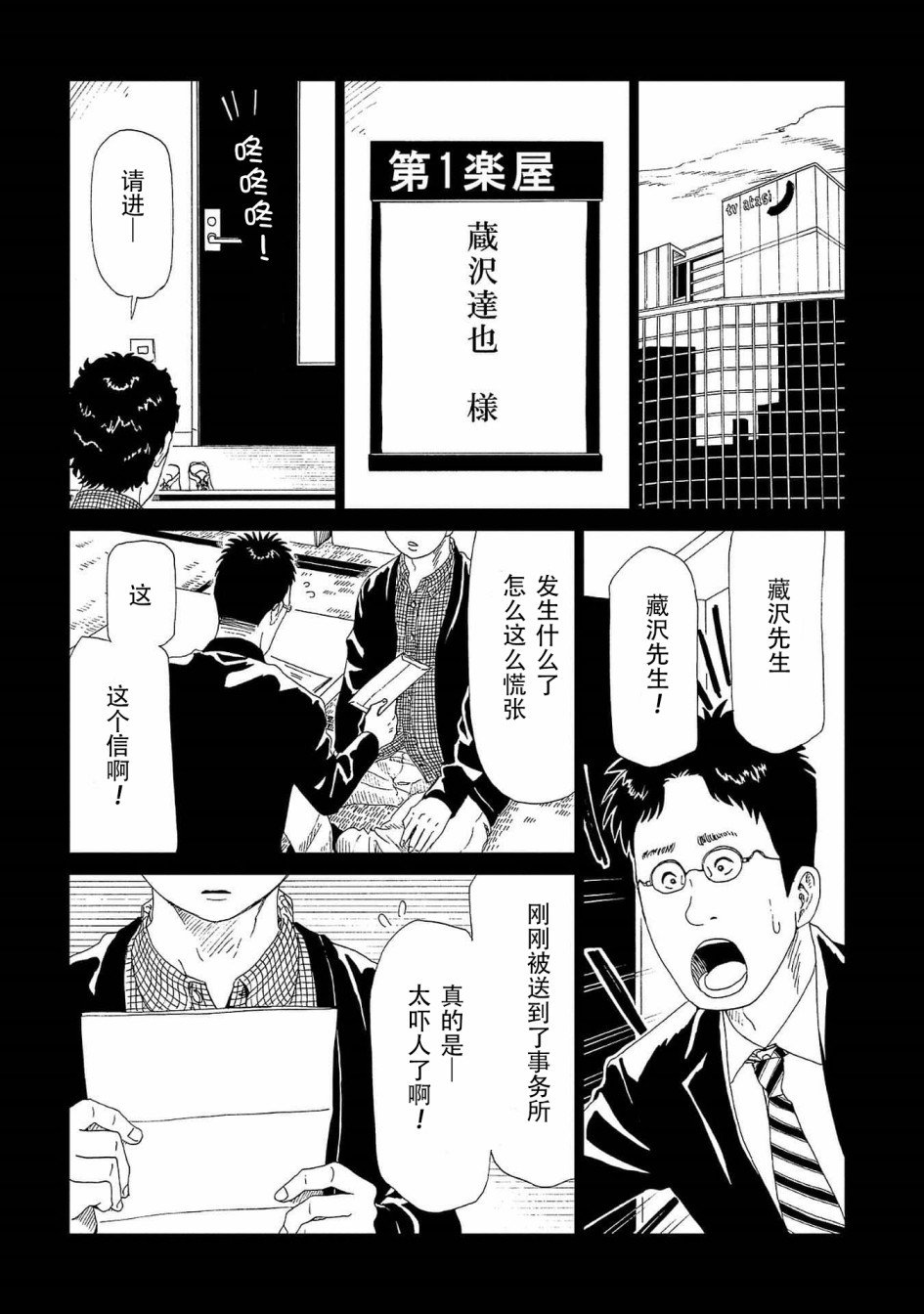 第42话 应留之物