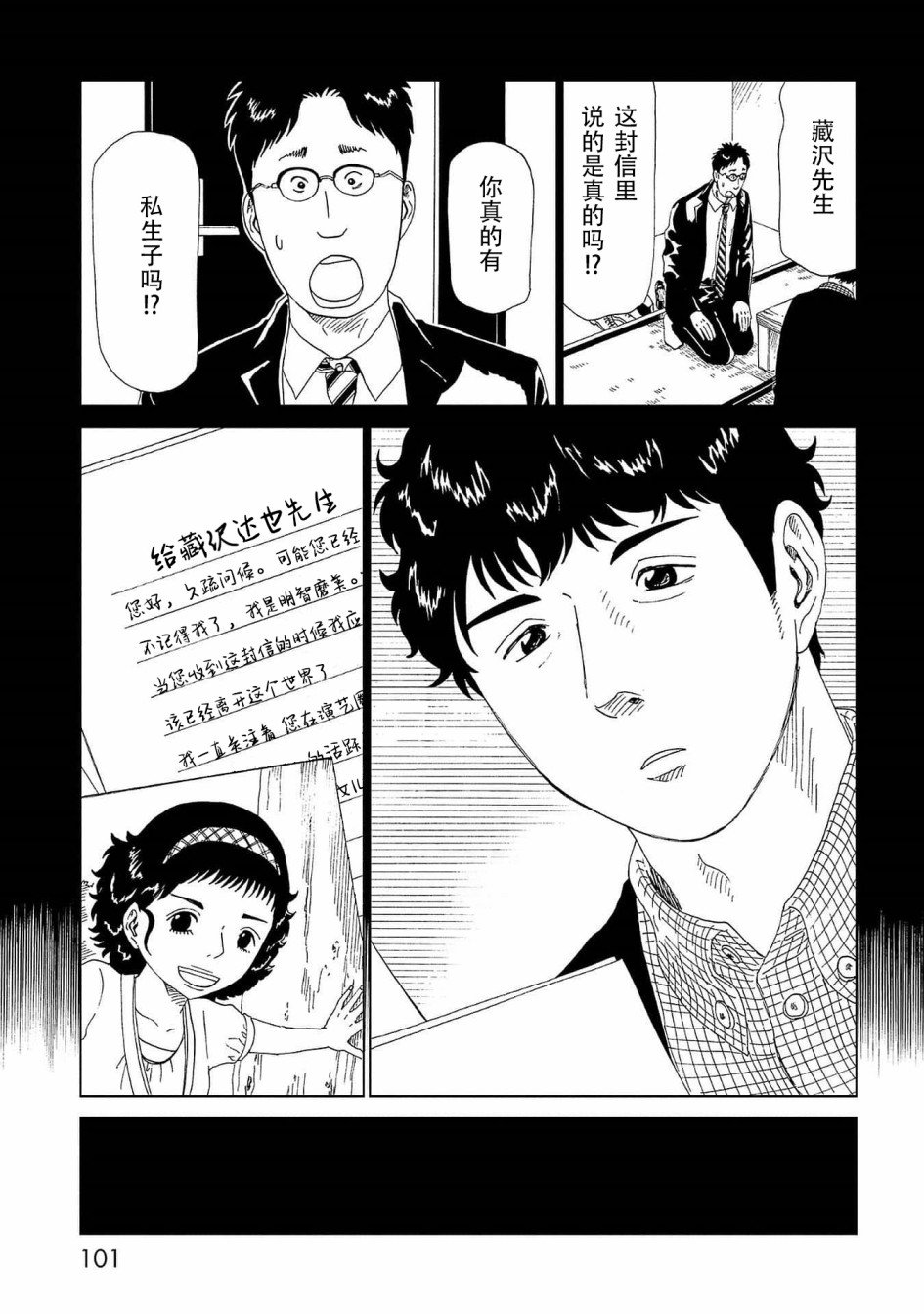 第42话 应留之物