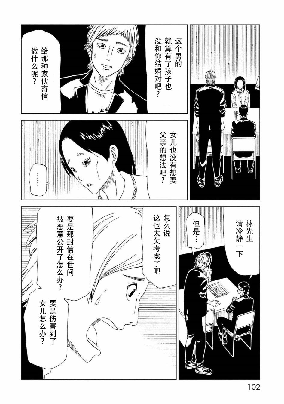 第42话 应留之物