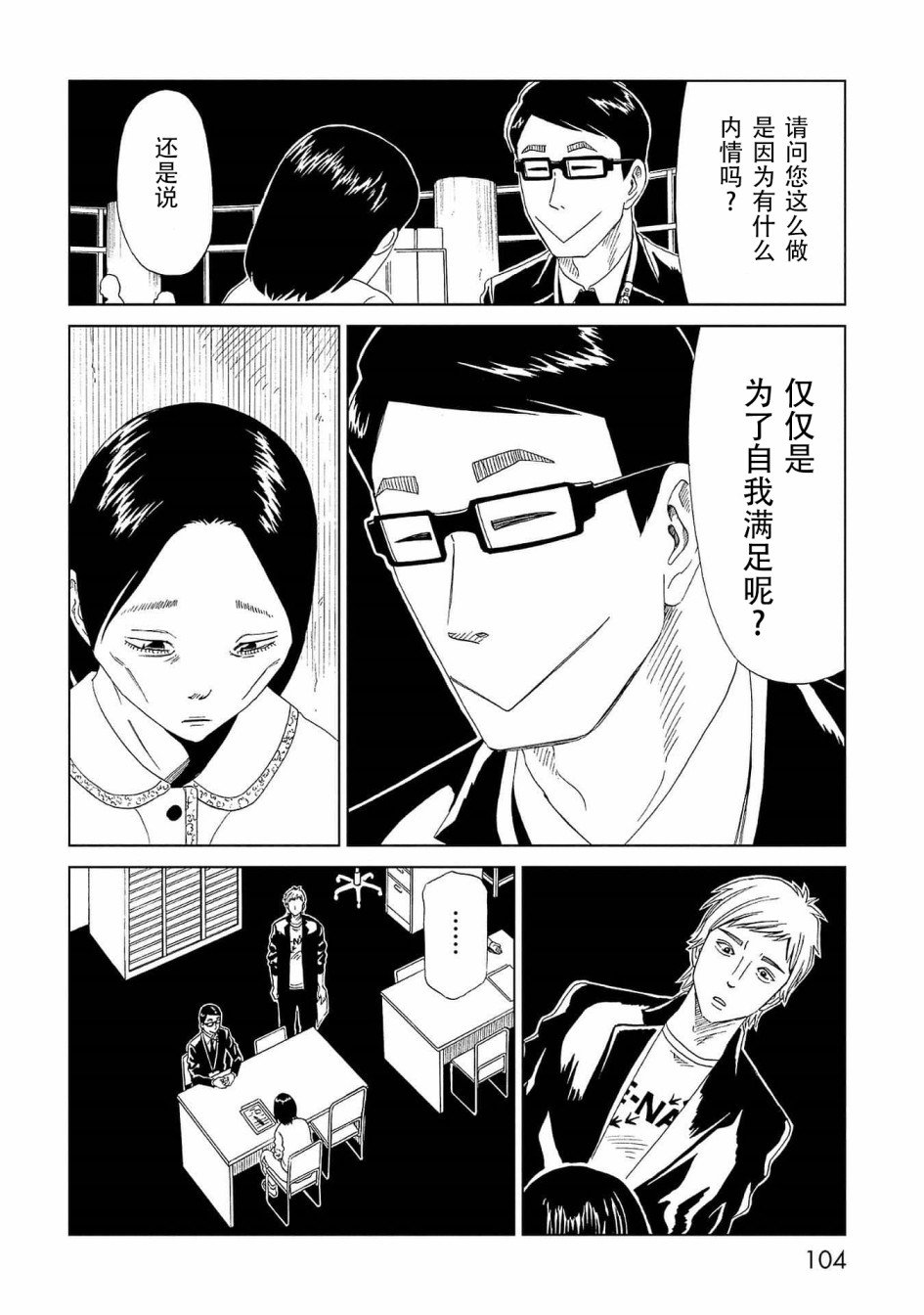 第42话 应留之物