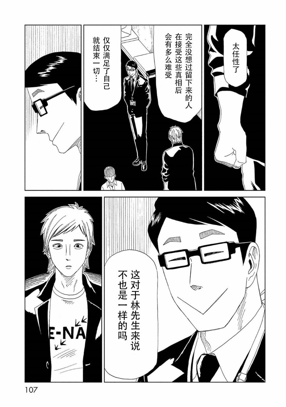 第42话 应留之物