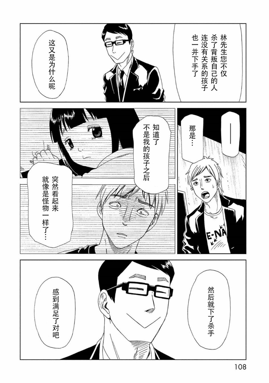 第42话 应留之物