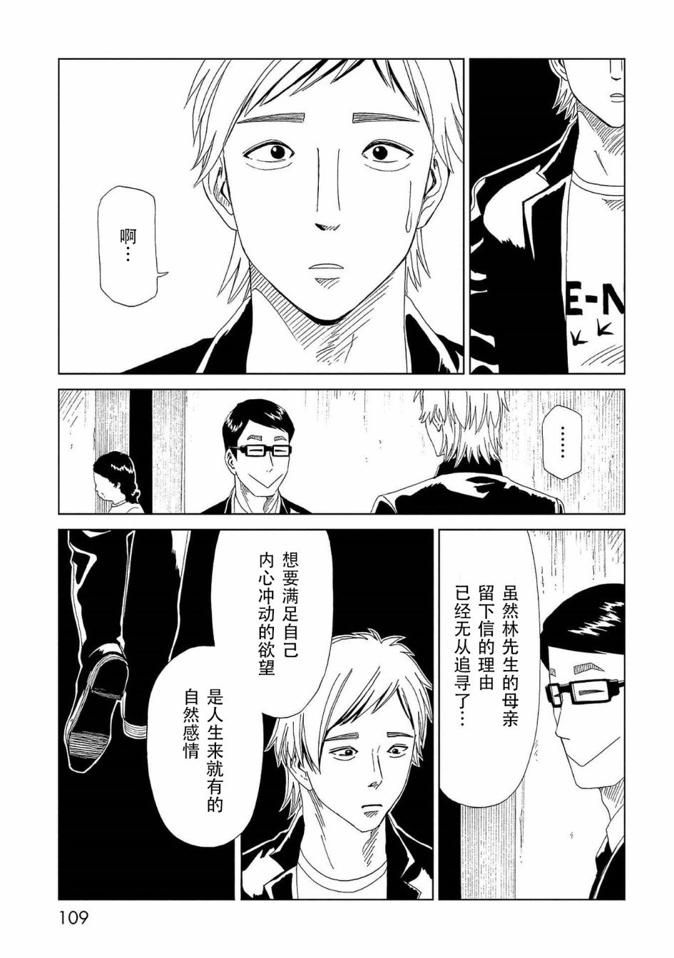 第42话 应留之物