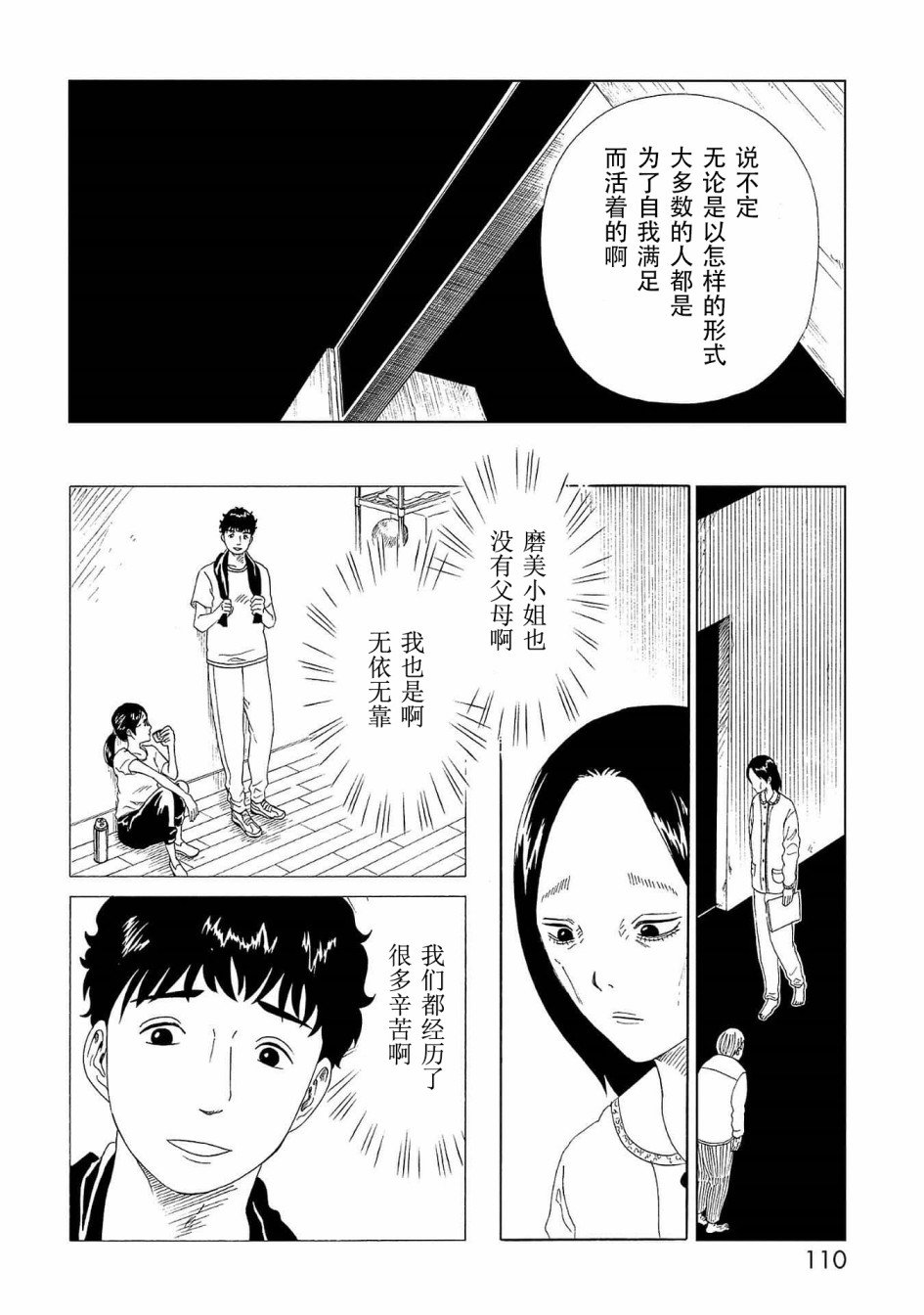 第42话 应留之物