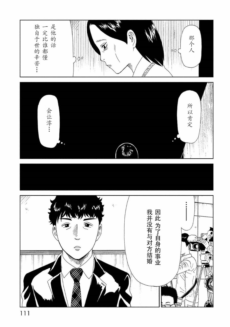第42话 应留之物