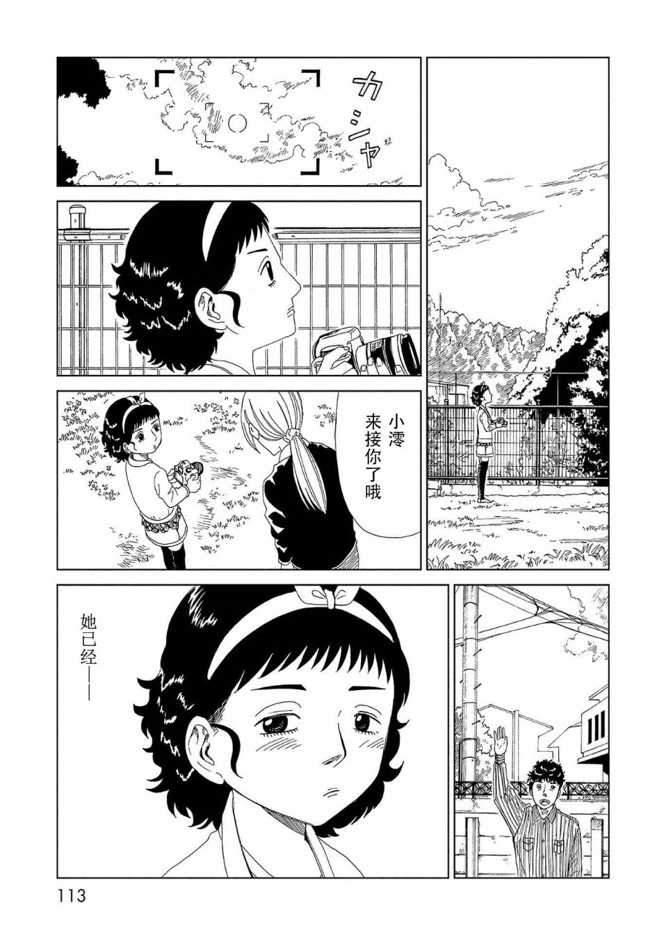 第42话 应留之物