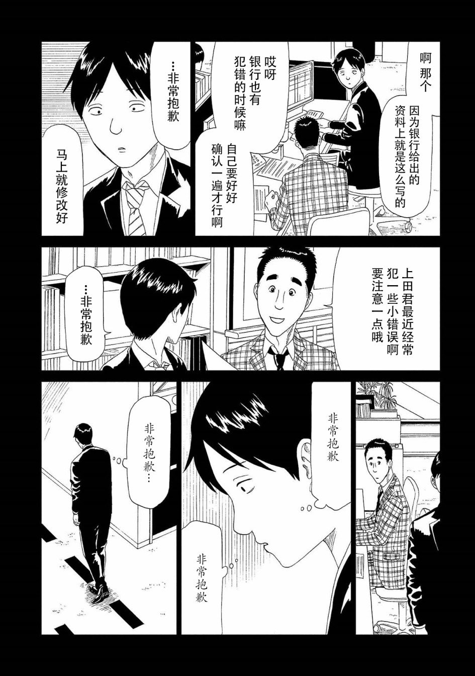 第43话 自己判断