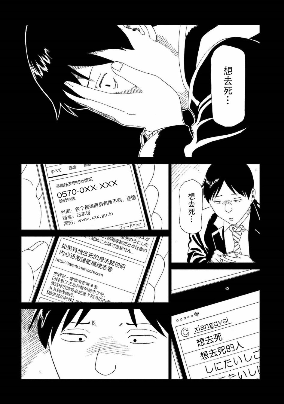 第43话 自己判断