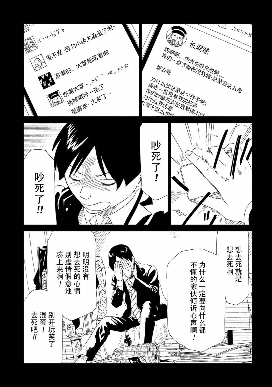 第43话 自己判断