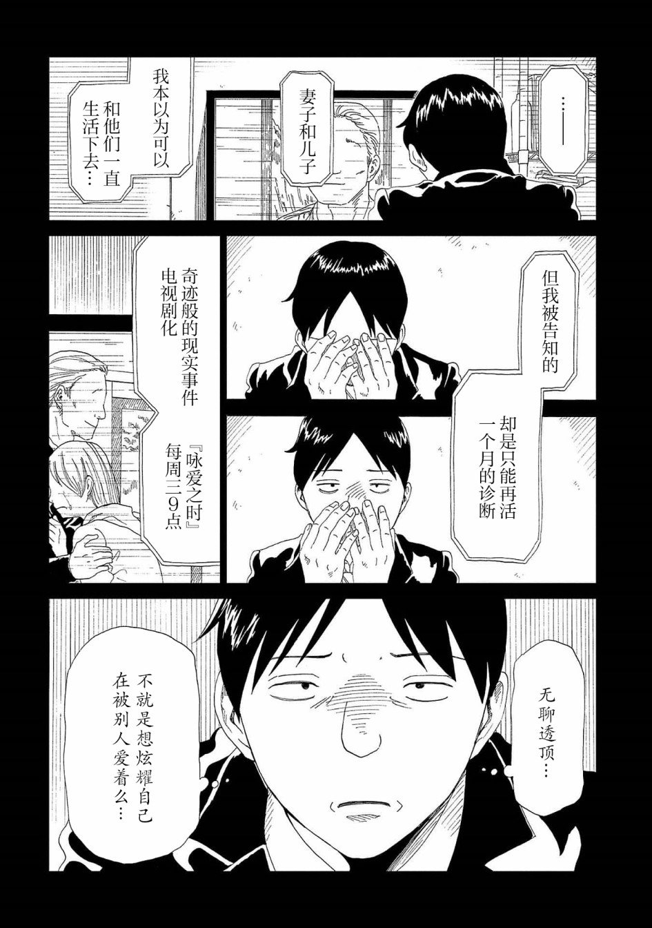 第43话 自己判断
