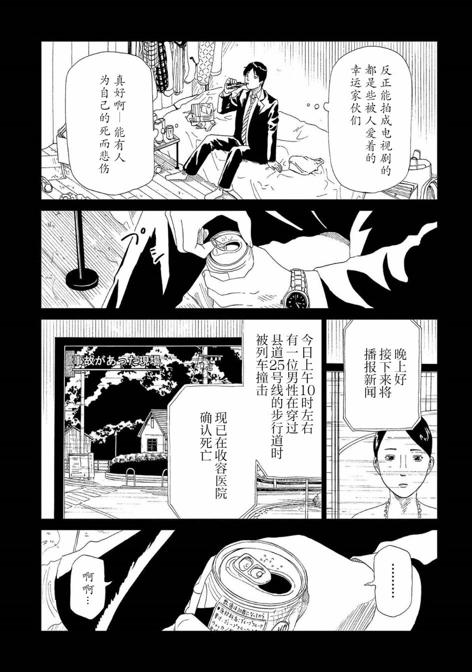 第43话 自己判断