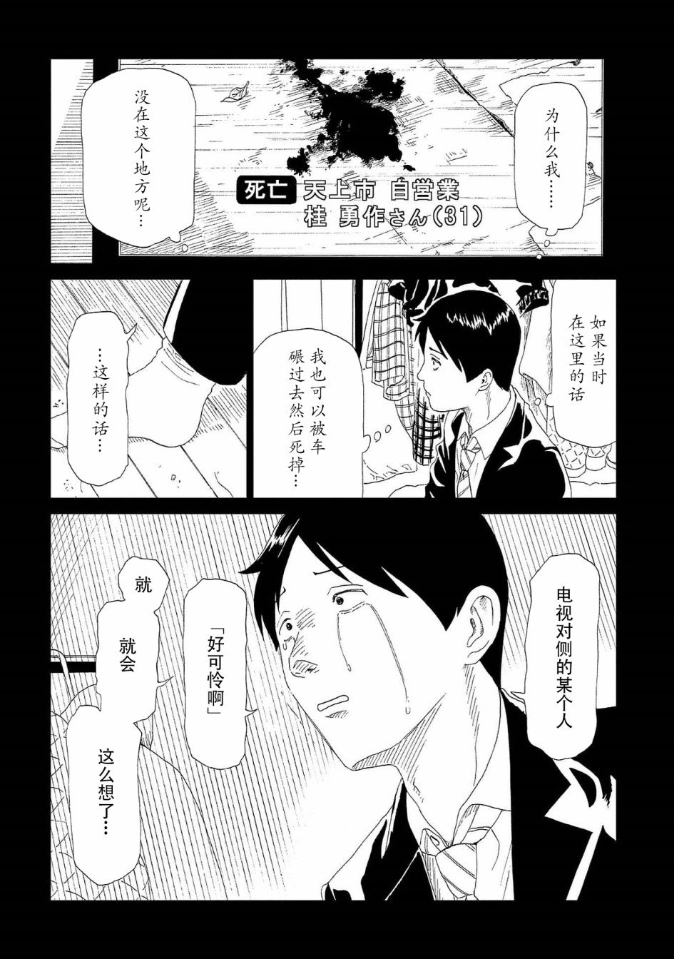 第43话 自己判断