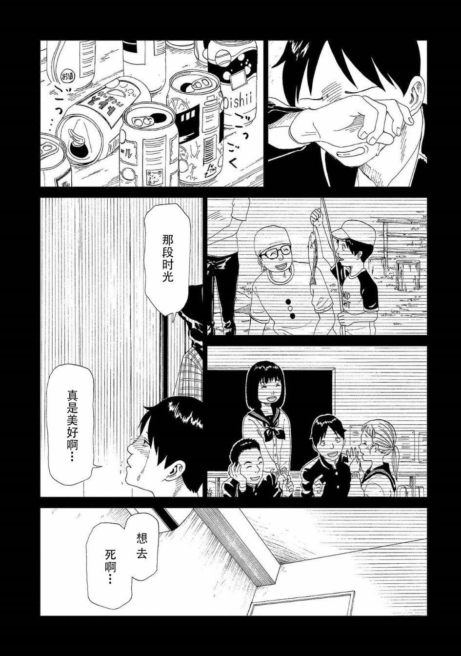 第43话 自己判断