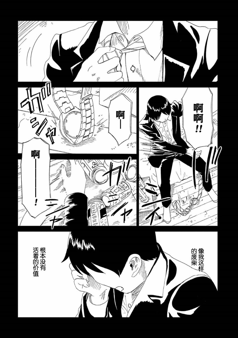 第43话 自己判断