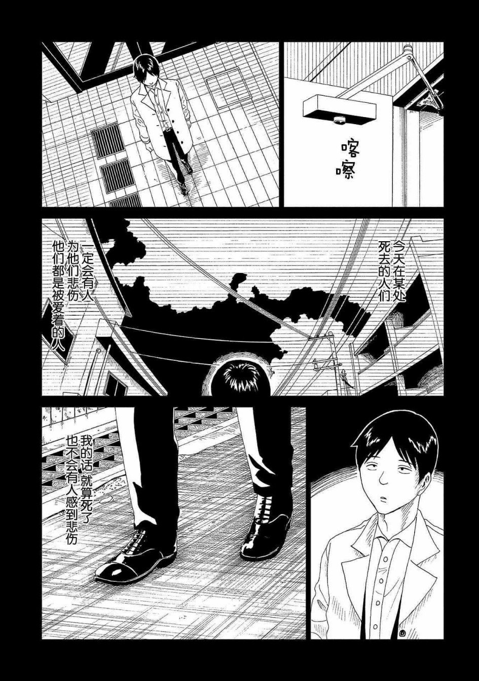 第43话 自己判断