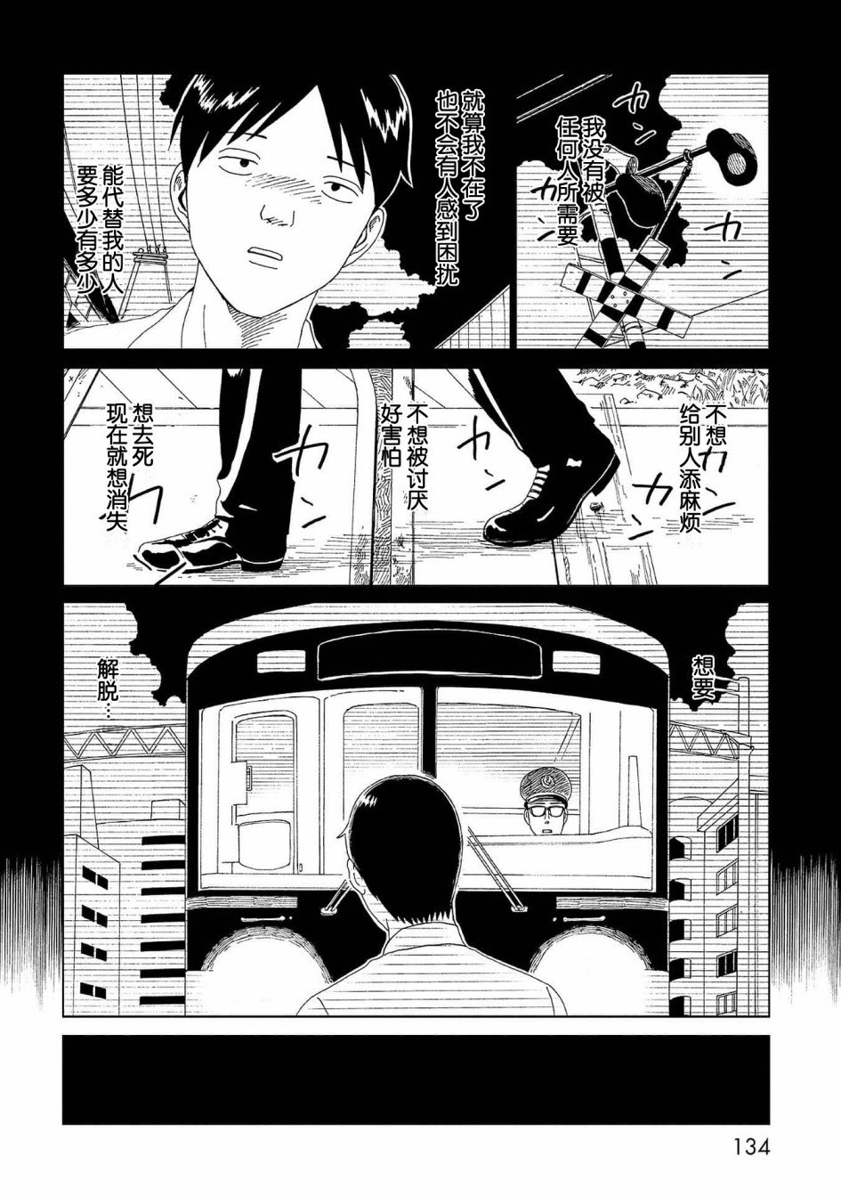 第43话 自己判断