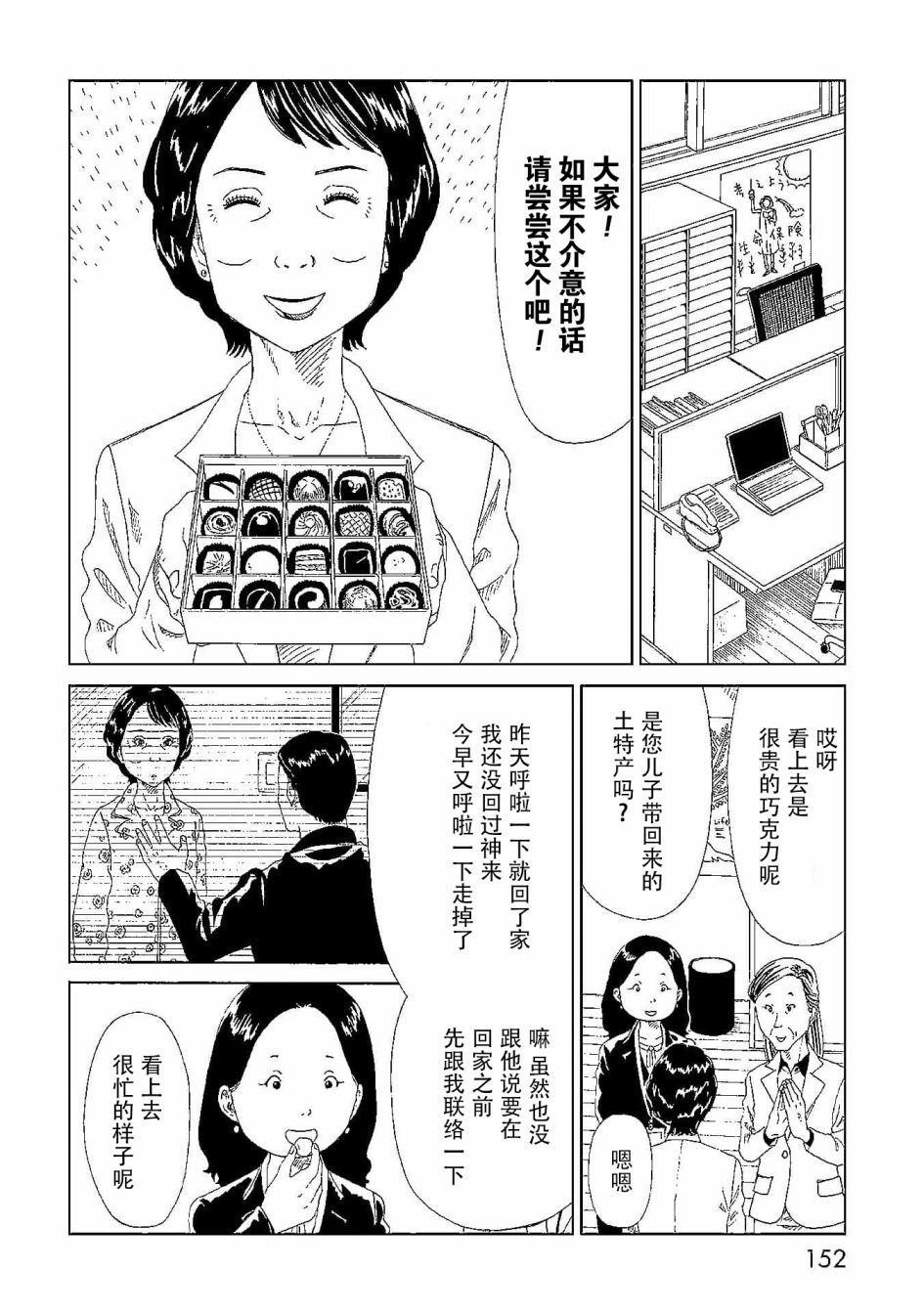 第44话 隐藏之事