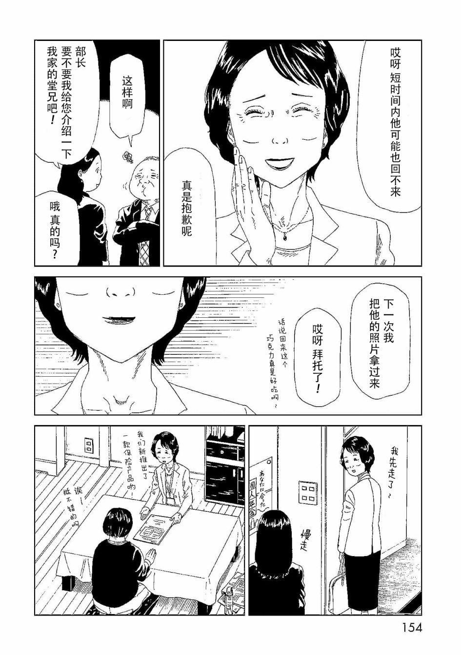 第44话 隐藏之事