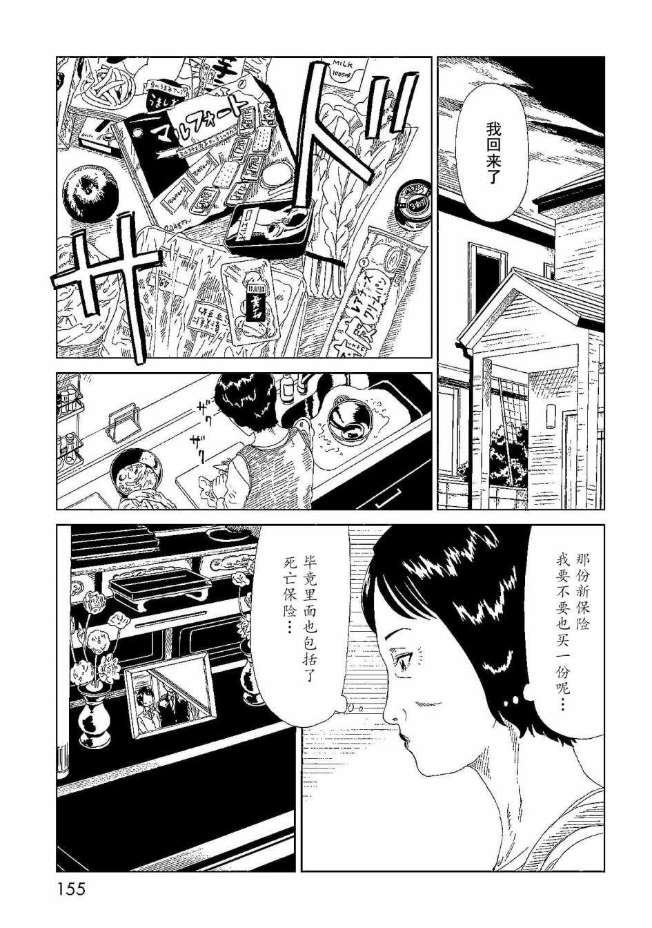 第44话 隐藏之事