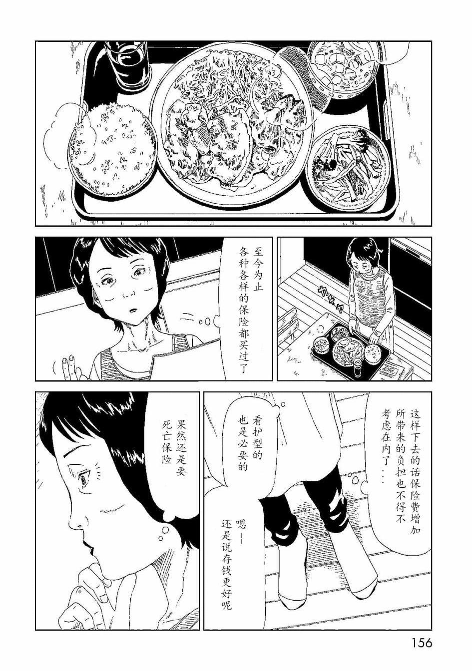 第44话 隐藏之事