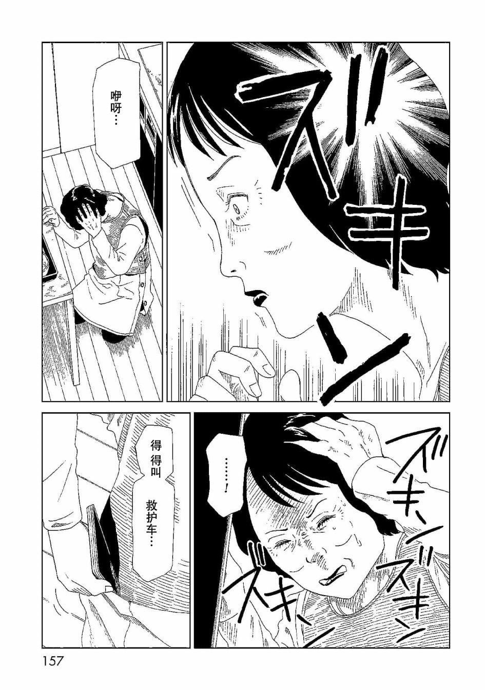 第44话 隐藏之事