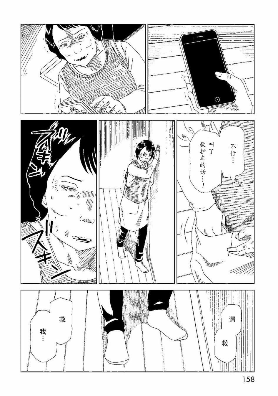 第44话 隐藏之事