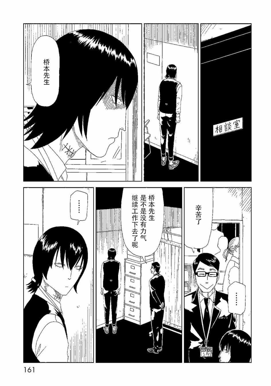 第44话 隐藏之事